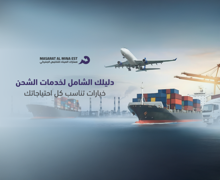 خدمات الشحن السريع